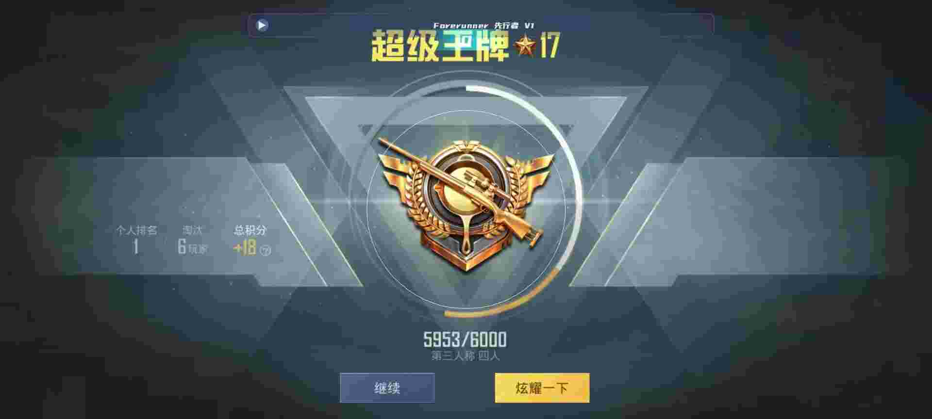 和平精英鸡腿辅助自瞄 - 金铲铲之辅助辅助预览图